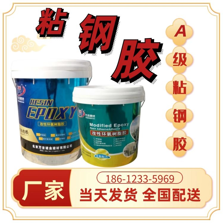 桥梁加固包钢专用A级环氧树脂液体灌注型粘钢胶 隧道桥洞梁补强