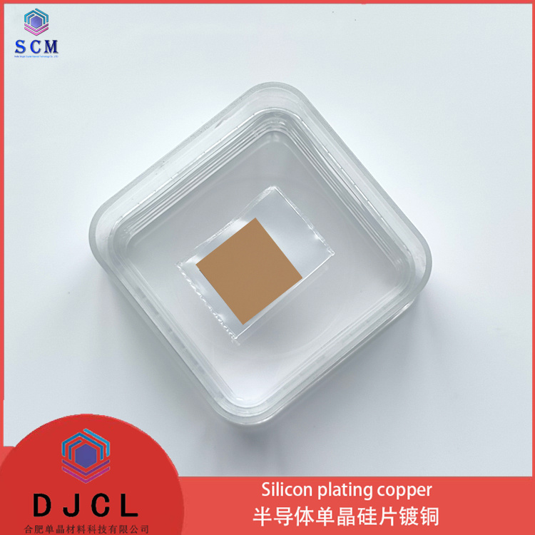 12*12*0.5mm 镀铜方形硅片科研实验sem材料 硅基晶向111 110 100
