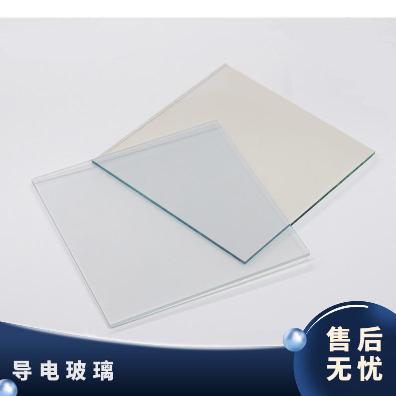 ITO导电玻璃自营工厂各种尺寸可蚀刻用于染料敏化太阳能电池等