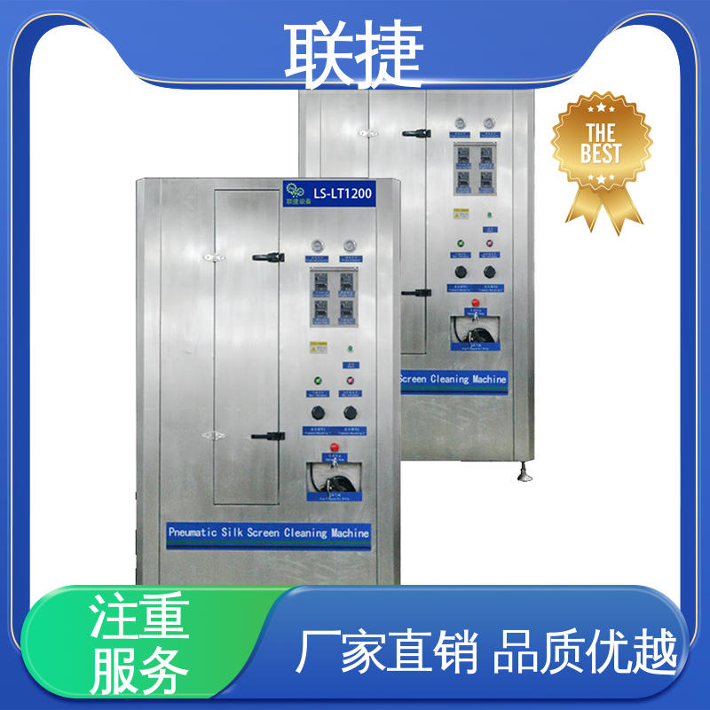 联捷 耐酸性 模具清洗机 用途广泛 经久耐用 质量卓越