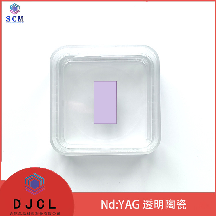 10*20mm Nd:YAG 透明陶瓷衬底 窗口片 厂家定制，库存充足