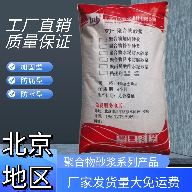 地下室电梯井渗水堵漏防水砂浆 基坑抗渗水抹面抗渗砂浆不脱落