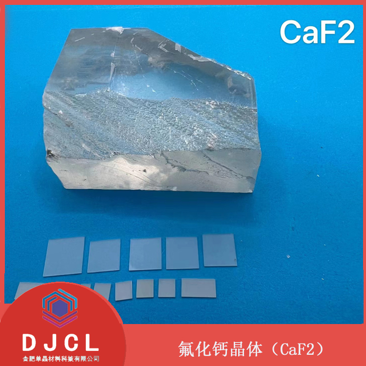 单晶氟化钙晶体CaF2晶向尺寸均可根据您的要求定制红外紫外均可