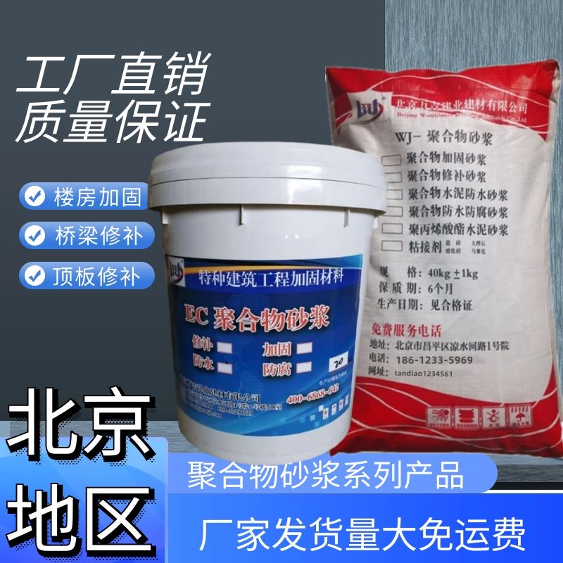 楼顶版混凝土修补砂浆 修复楼板表面破损返碱 楼板露筋加固砂浆