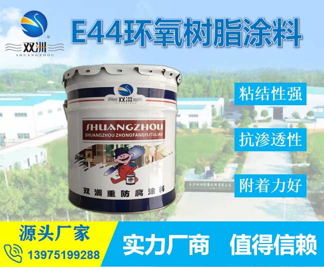 双酚A型E44环氧树脂涂料低粘度高固含环氧树脂玻璃钢工程可用