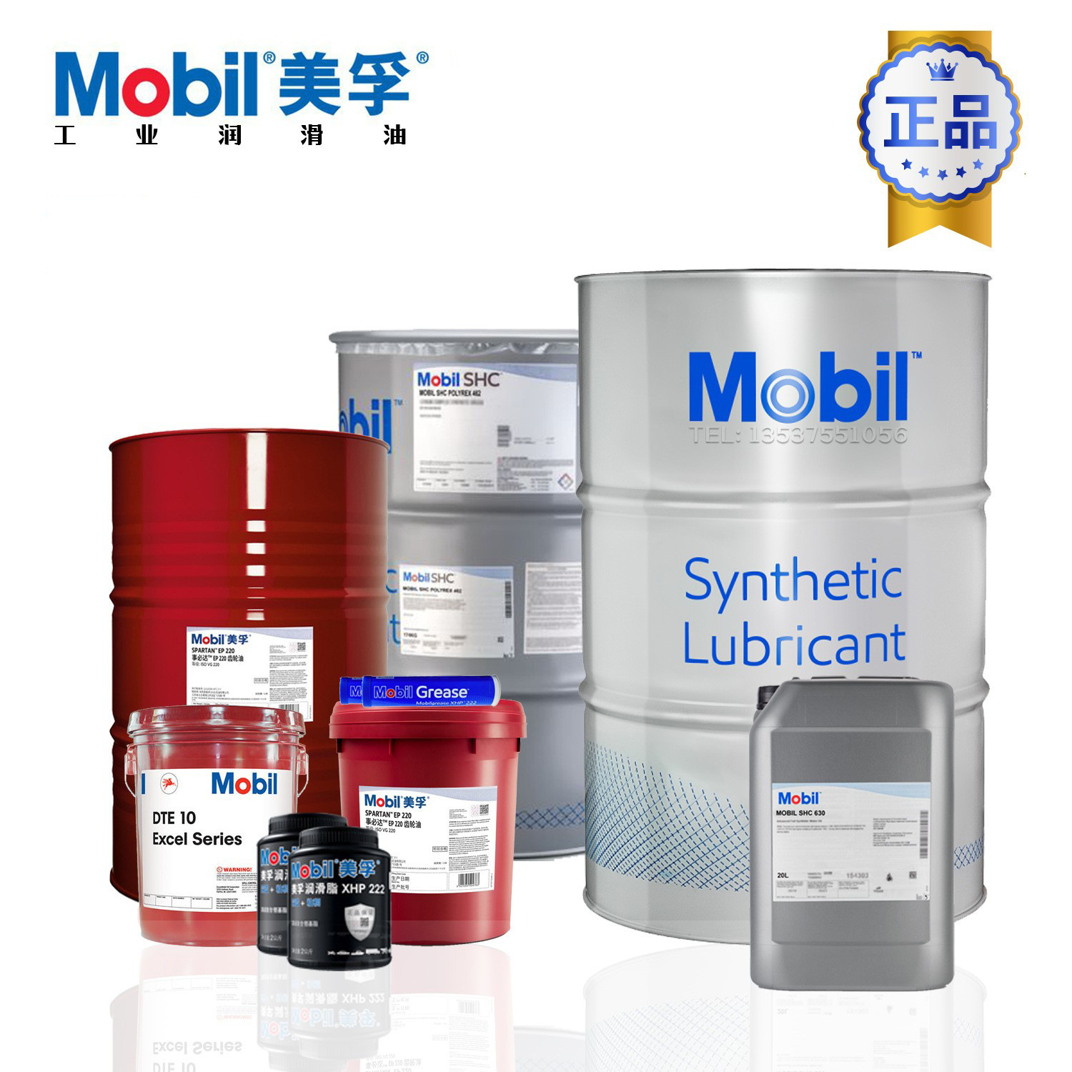 美孚Mobil 600XP220 600XP68 100 XP150 600XP320 600XP460 680齿轮油