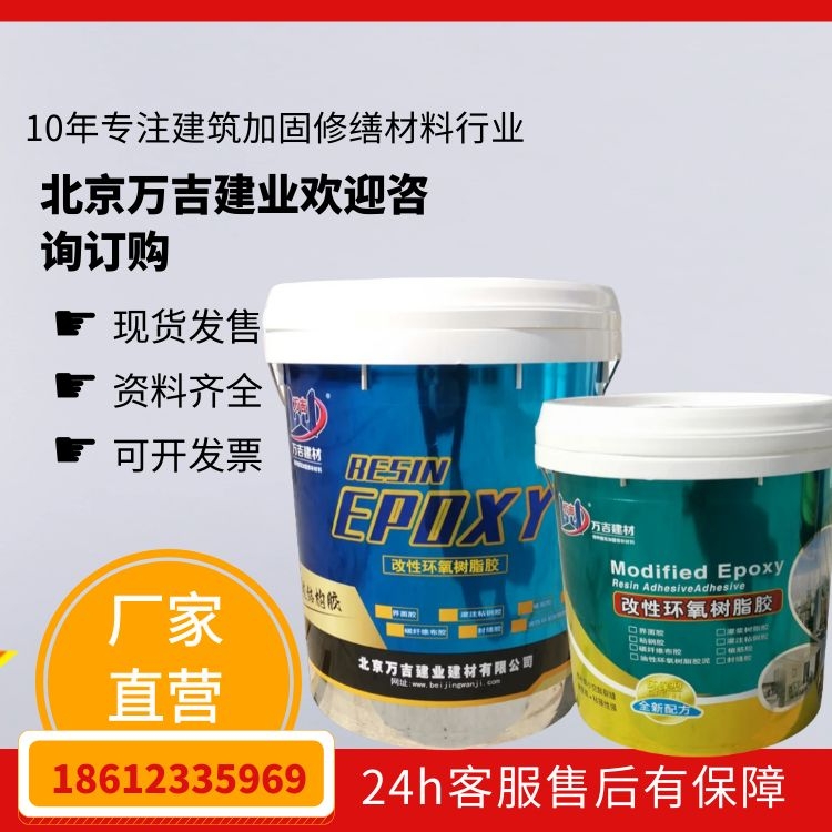 环氧粘钢胶 A级 粘钢板铁板 强度高抗老化 混凝土包钢加固粘贴