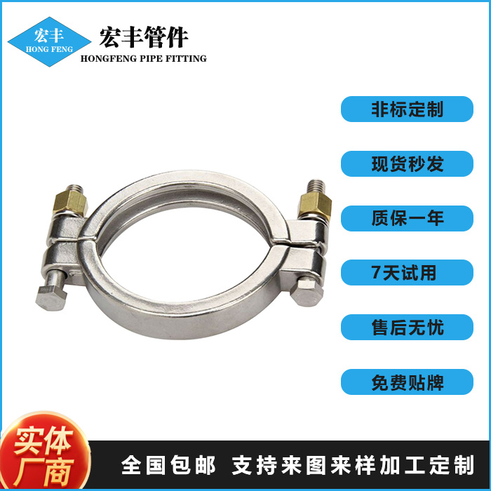 卫生级不锈钢 高压卡箍/快装垫片 304重型 食品级管道配件管夹