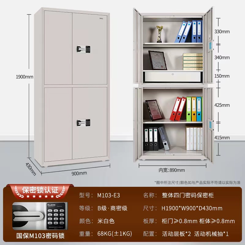 金城保密文件柜M103-E3双层斜边密码锁办公柜