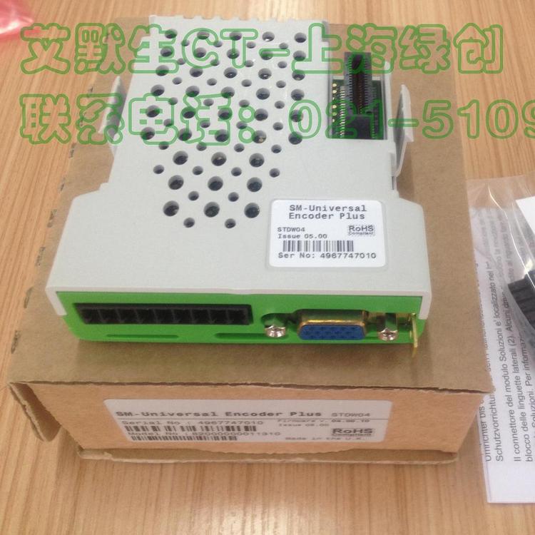 SM-Universal encoder plus艾默生变频器SP4402分频反馈模块
