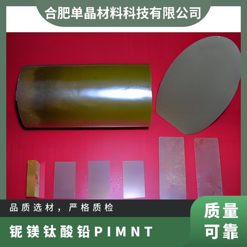 铌镁钛酸铅电子元器件专用薄膜材料专业生产库存充足用于声纳