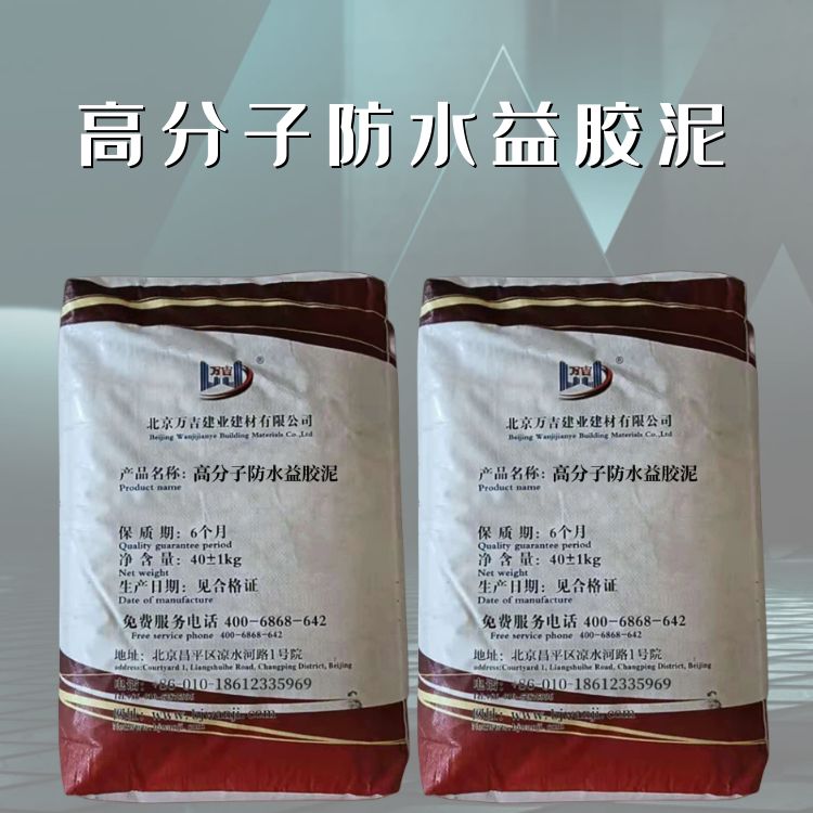 景观假山石粘贴防水益胶泥 喷泉石材粘贴铺装高分子耐碱防水胶泥