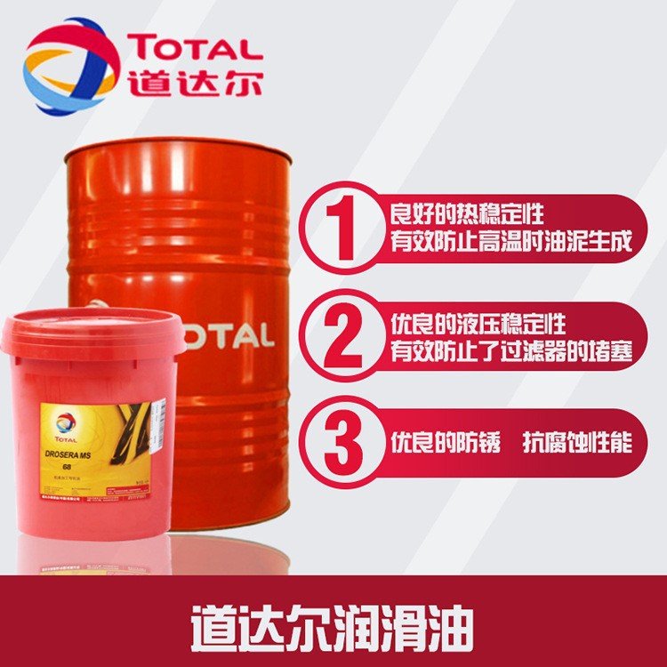 道达尔TOTAL AZOLLA ZS46 L-HM抗磨液压油18L装
