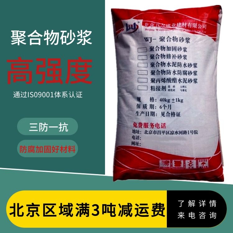 EC水泥基混凝土维修聚合物高强修补砂浆 快速凝固防水防腐抗渗水