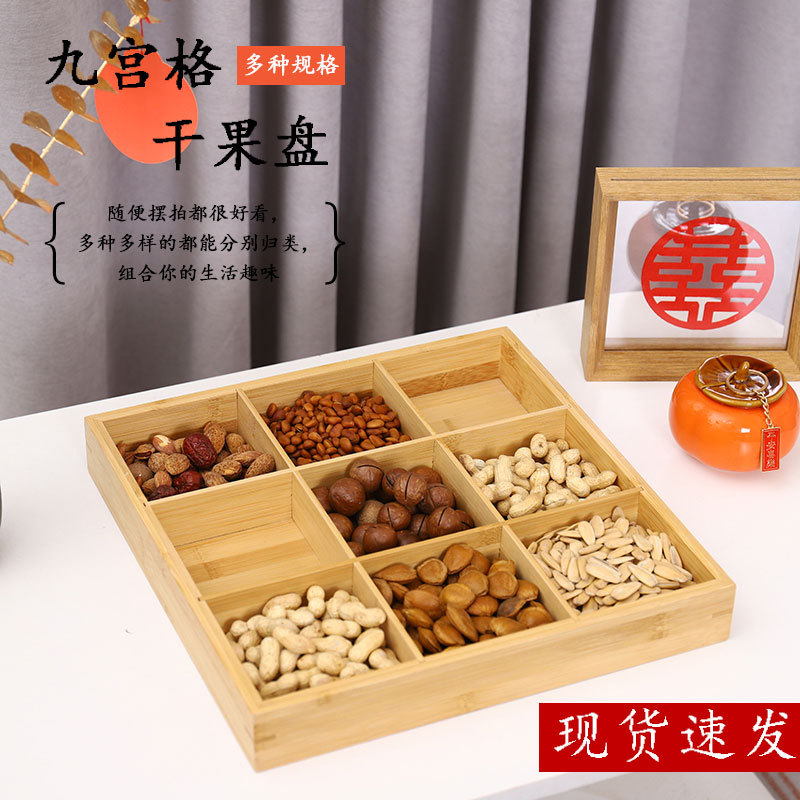 木制火锅九宫格餐盘围炉煮茶小吃盘烤肉配菜拼盘九格蔬菜托盘