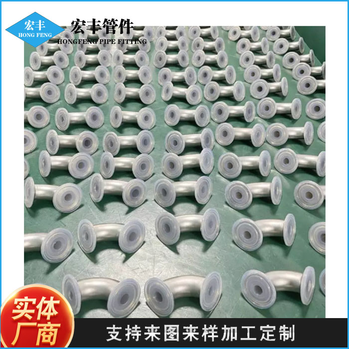 实体厂家 卫生级 不锈钢食品级 内衬PFA 90°弯头 衬氟 快装管件