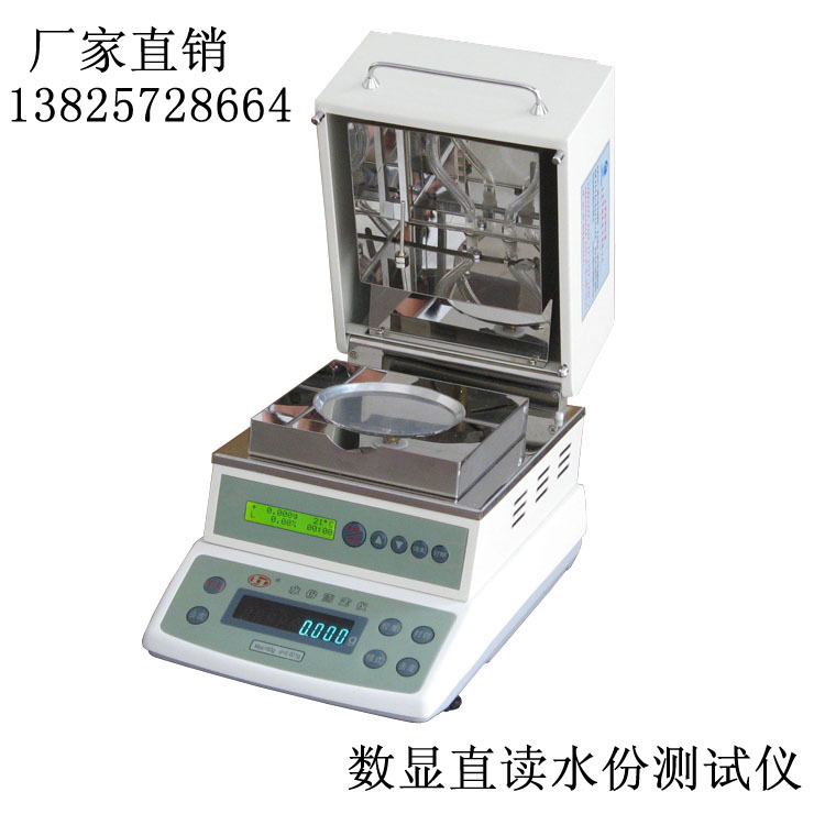 塑料含水率测试仪塑料颗粒水份检测仪PVC直读水份测试仪生产商