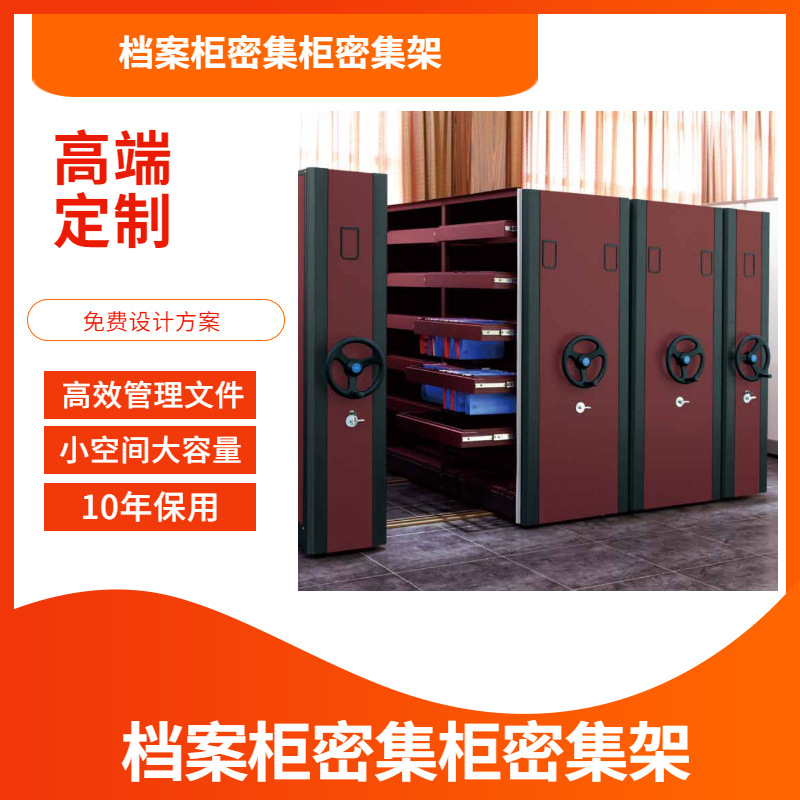 智勤泰现代简约钢制密集柜MJG2150带锁移动文件架