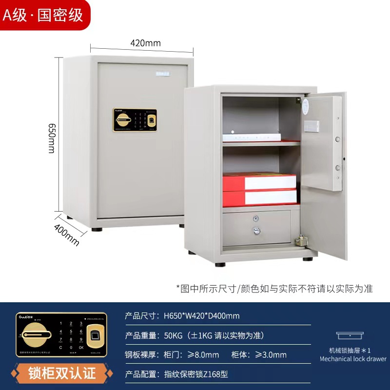 金城Z168-B2加强型保密文件柜 单门桌底柜 灰白色650高