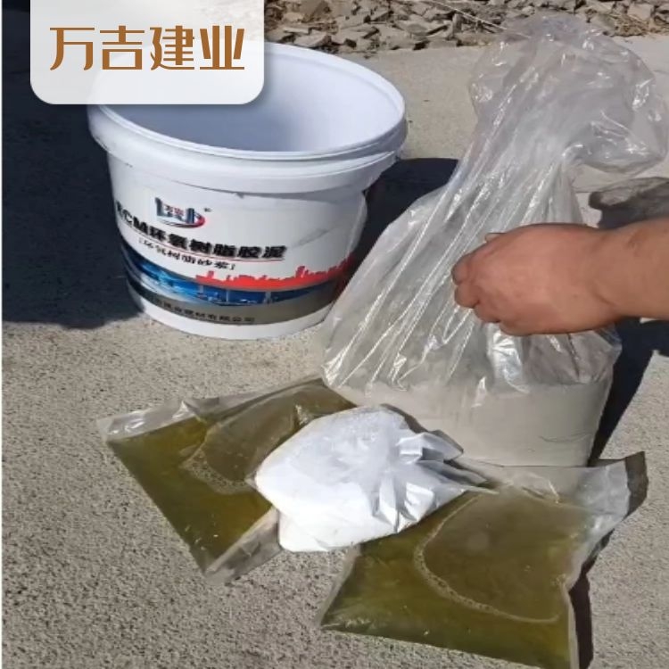 桥梁维修高强环氧砂浆 混凝土老化露筋破损缺陷修补 防腐砂浆