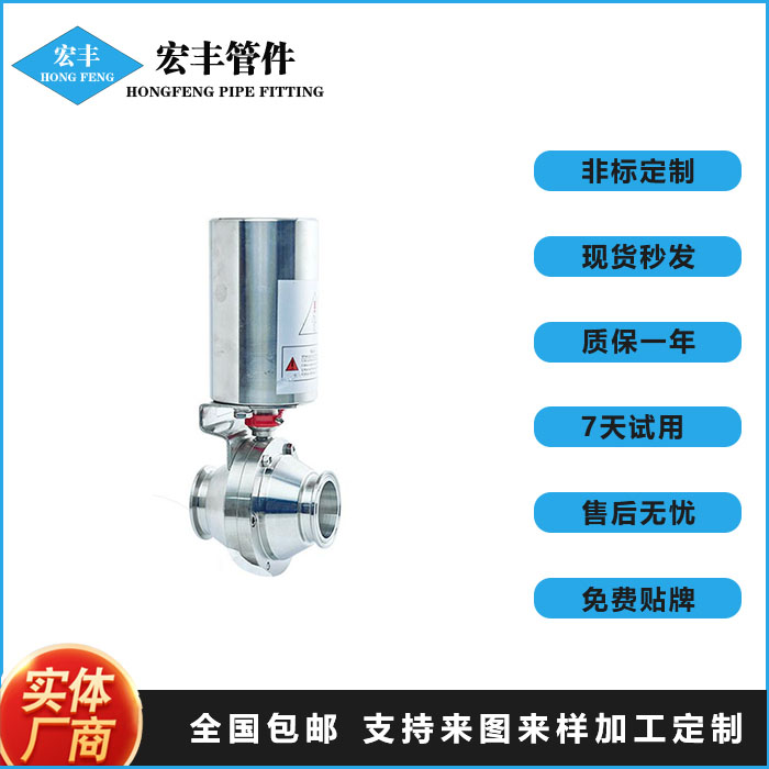 伟恒流体卫生食品级气动快装蝶形球阀Q681F 不锈钢头蝶式蝶型阀门