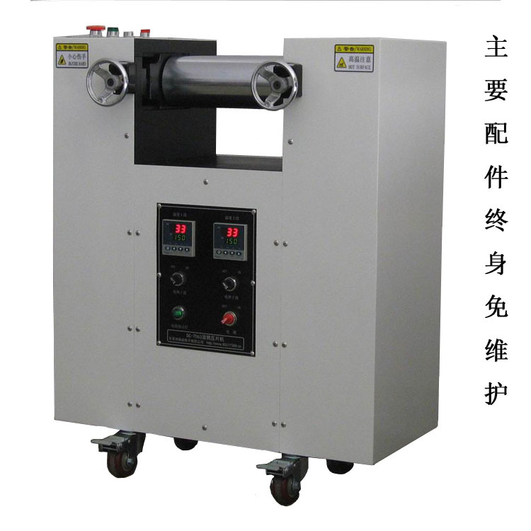 顺成品牌压片机炼胶机 双轴滚筒试片机SC-7063