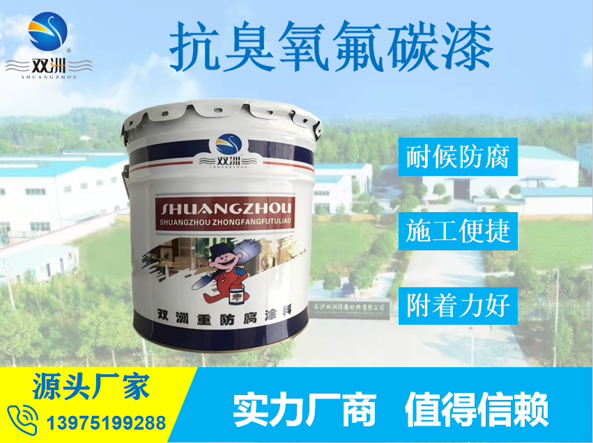 抗臭氧氟碳漆 自来水厂防紫外线专用氟碳涂料