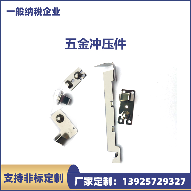 铝合金冲压件加工非标小五金金属制品冲压配件 开模定制
