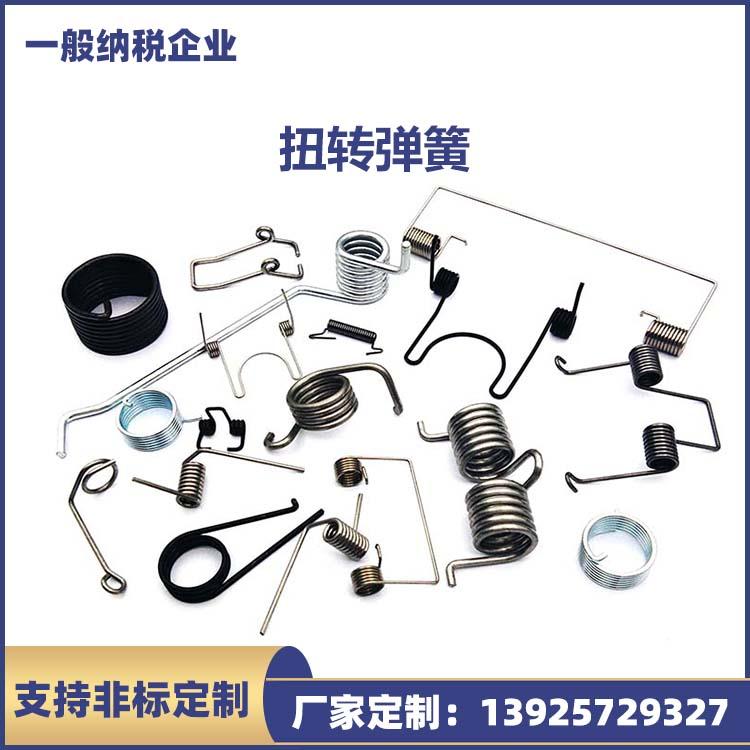 东莞钻鑫夹子扭转异型扭转灯具扭转高强度扭转弹簧