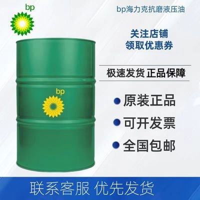 进口BP Energol LPT100冷冻机油 压缩机油 18L装