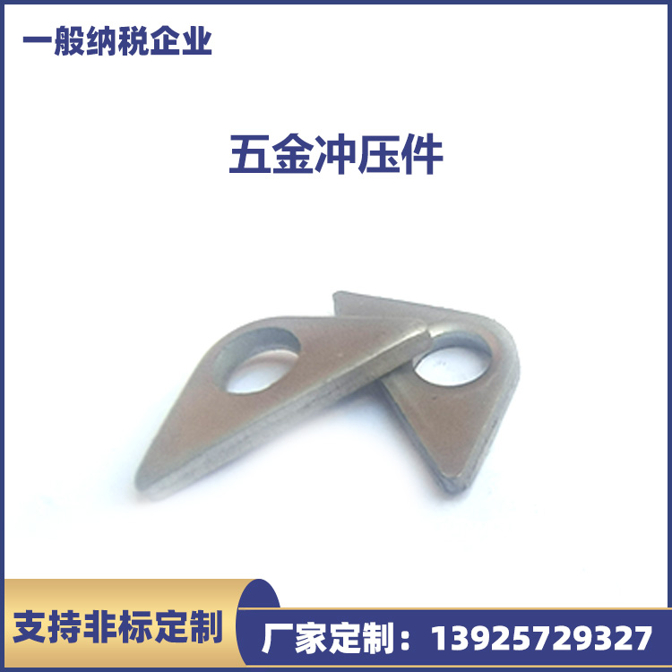 冲压件加工厂 铜冲 压件 折弯成型切割冲孔工艺齐全 来图来样定制