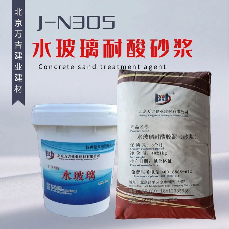 耐酸砖铺装水玻璃耐酸耐热胶泥 KPI密实性水玻璃砂浆