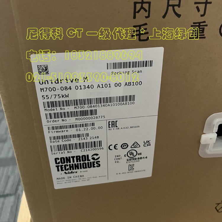 尼得科CT变频器M700-08401340A10100AB100(55/75KW)全新原装正品