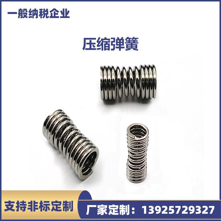 东莞万江精密螺旋圆柱异形五金工艺压缩弹簧厂