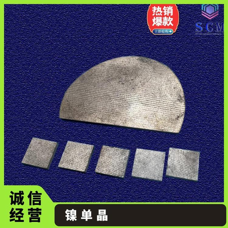 单晶镍Ni衬底基片专业生产货源充足用于合金薄膜材料和生物材料等