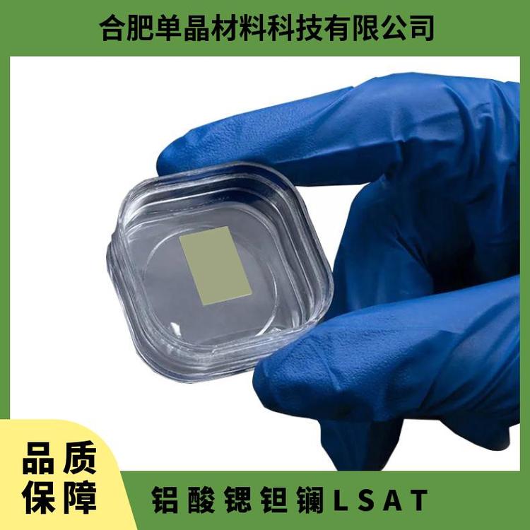 LSAT铝酸锶钽镧衬底基片平台认证品质严选应用于半导体、光电子