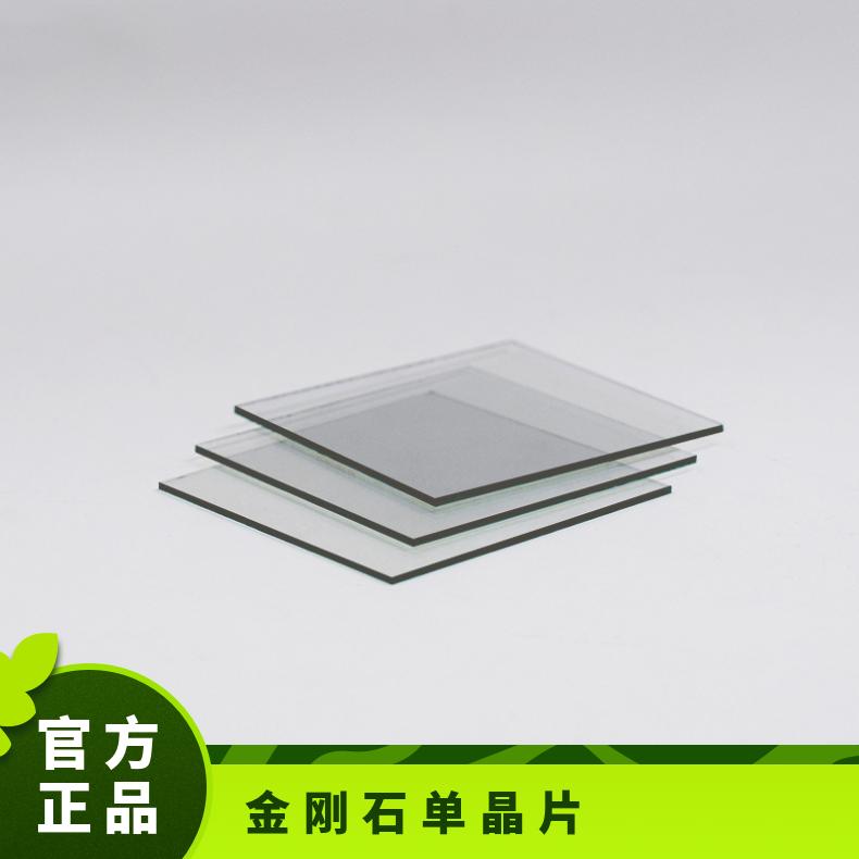 单晶金刚石光学薄膜源头工厂 库 存 充足用于耐高温耐辐射环境的探