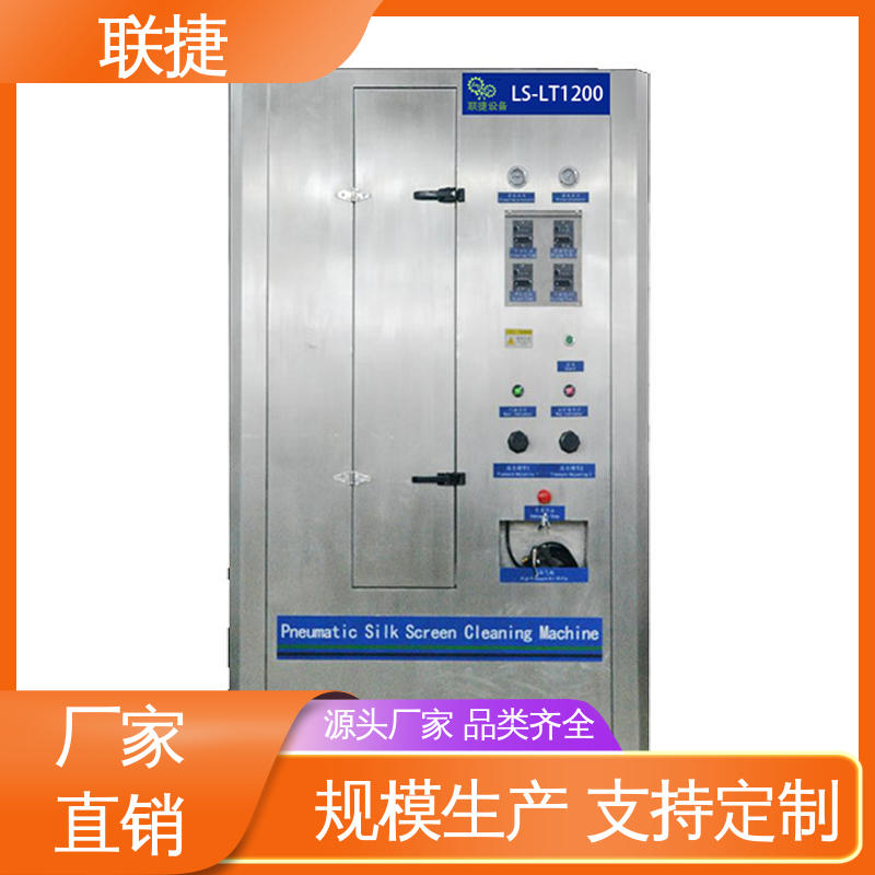 品类齐全 质量保障 应用于芯片领域 网版全自动清洗机 方便维护 联捷