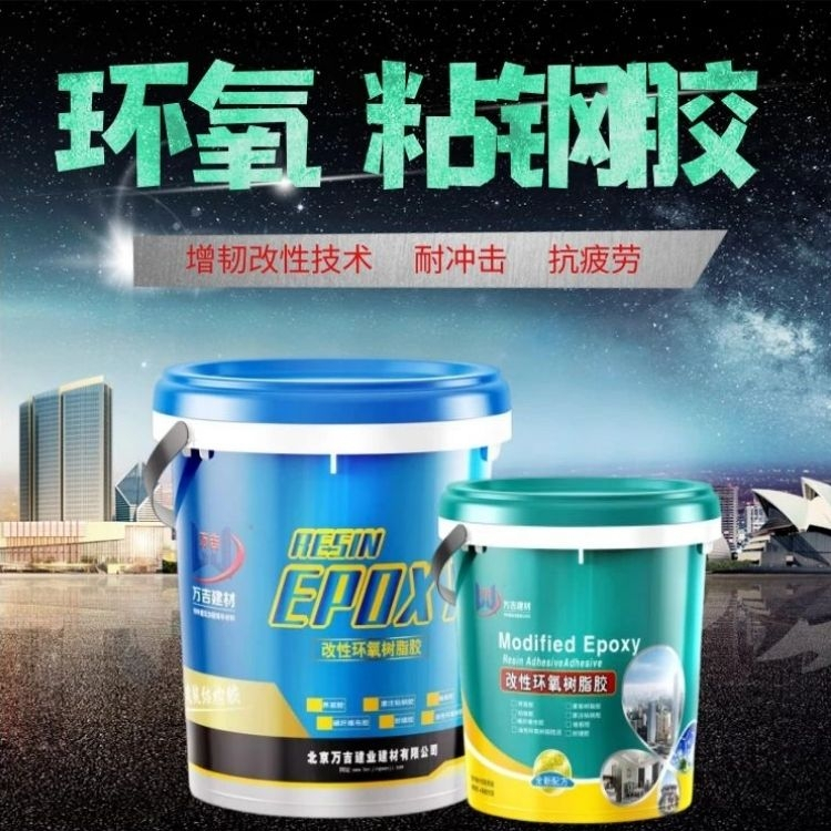 大品牌A级粘钢胶 抗流挂好搅拌附着力强 钢板加固环氧胶粘剂