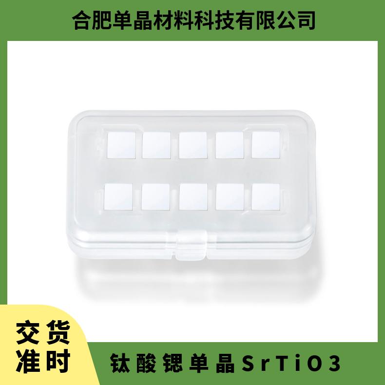 钛酸锶衬底基片工厂自营 大 量 现 货 铁电及磁性晶体