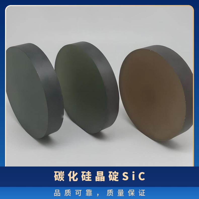碳化硅晶体基片1-8英寸源头厂家 大 量 现 货 射频器件单晶衬实验测试