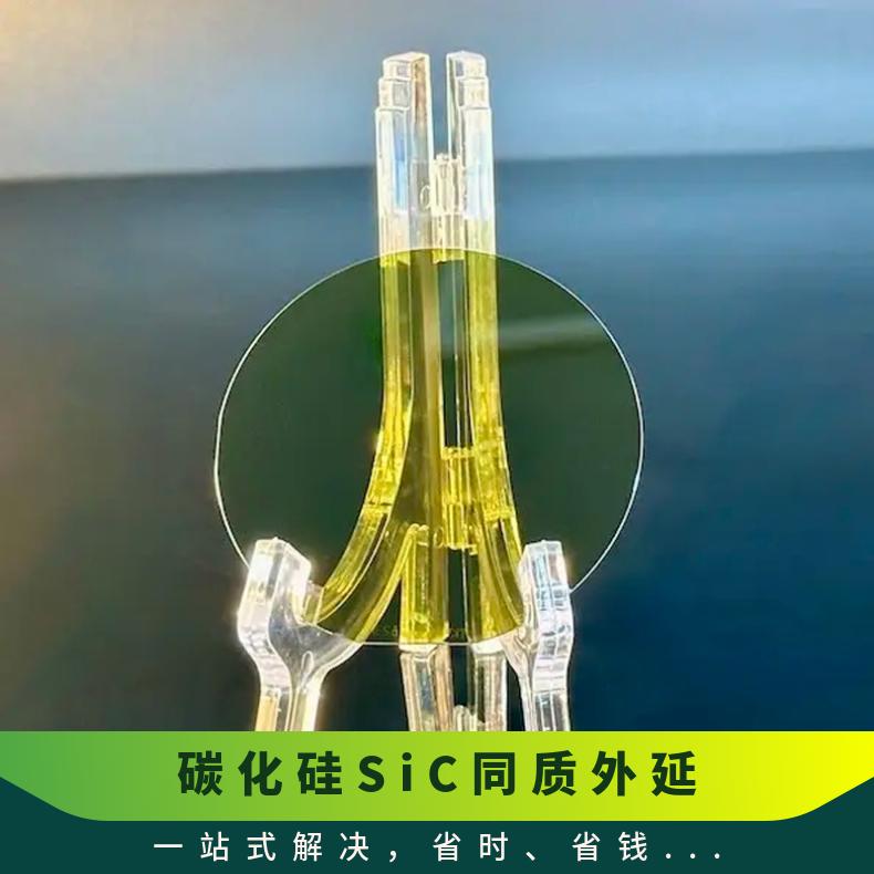 碳化硅SiC同质外延晶片衬底2英寸4H导电型外延层10um用于功率器