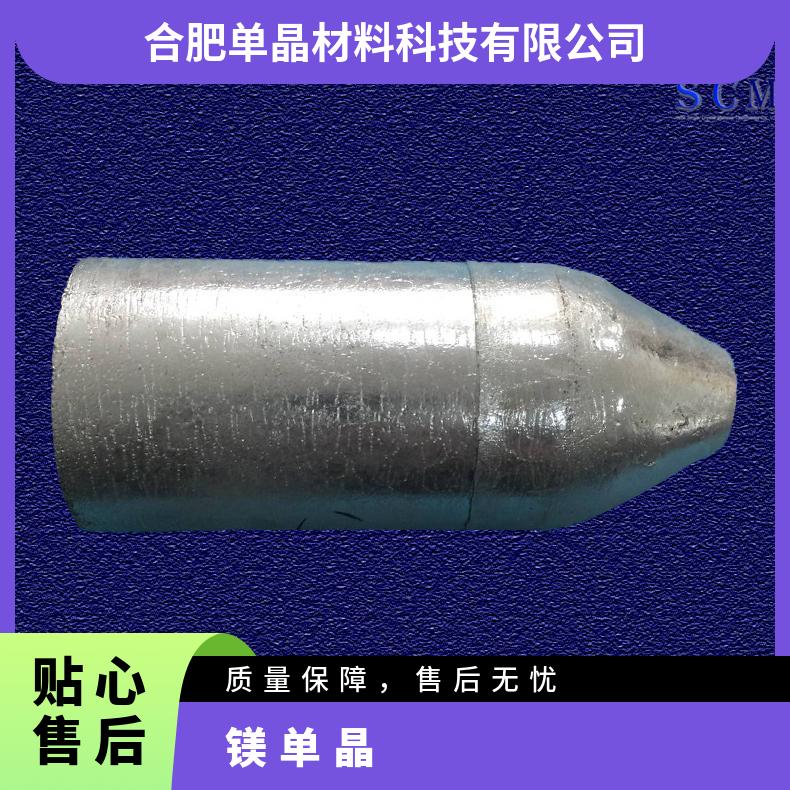 镁单晶Mg晶体薄膜自营工厂 大量 现 货 用于合金薄膜材料等