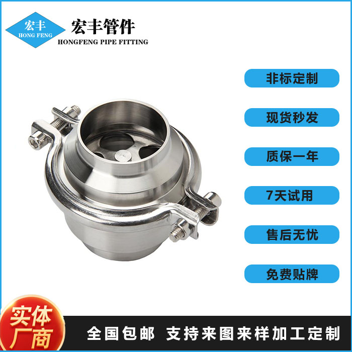 伟恒流体 卫生级焊接逆向止回阀 不锈钢304球型H81X-16P单向阀