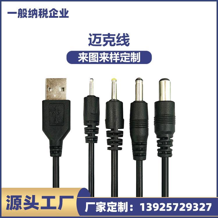3.5*1.35DC线 黑色白色音响台灯直流充电线 usb转dc弯头电源线