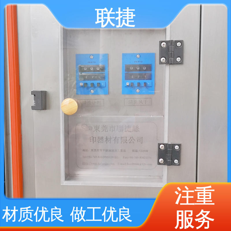 应用于平板电脑领域 耐酸性 坚实耐用 匠心打造 自动清洗机 联捷