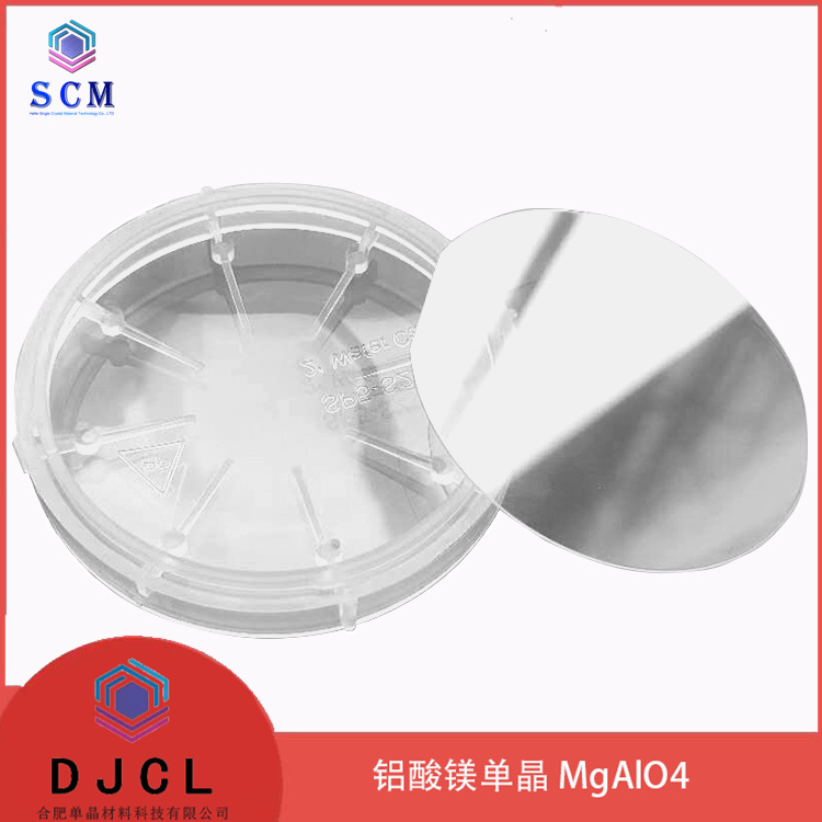 定制 2英寸铝酸镁基片 MgAl2O4高温超导薄膜 铝镁尖晶石单晶衬底