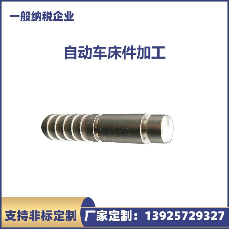 精密细长轴短轴加工定做实心长轴微孔轴类五金件车床件标准件