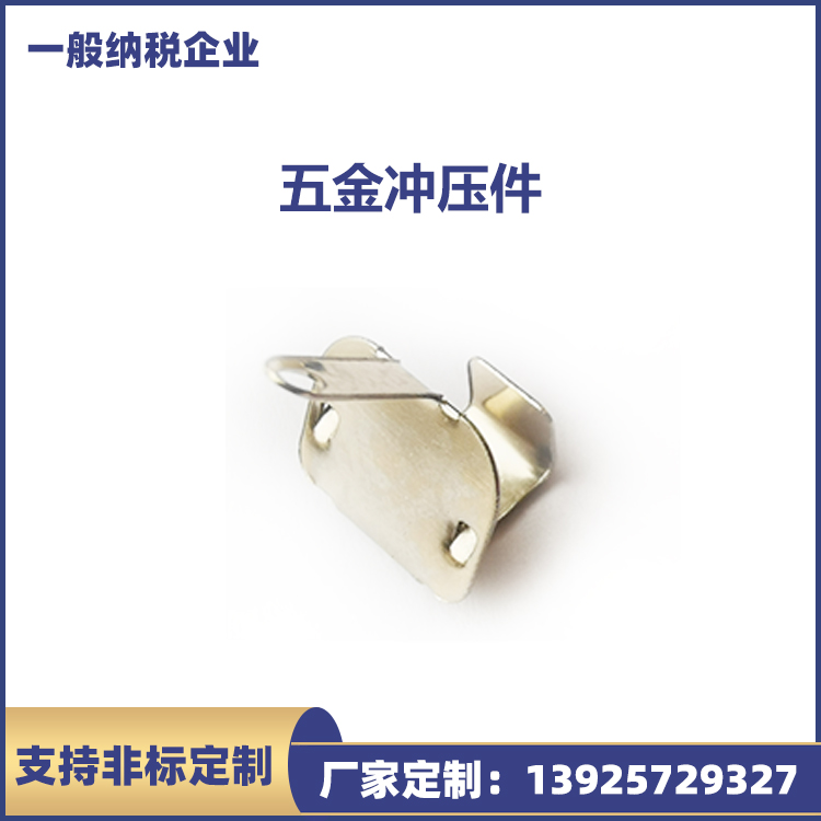 非标黄 铜冲压件 电子产品黄铜冲压配件 佛 山 东 莞 五金件