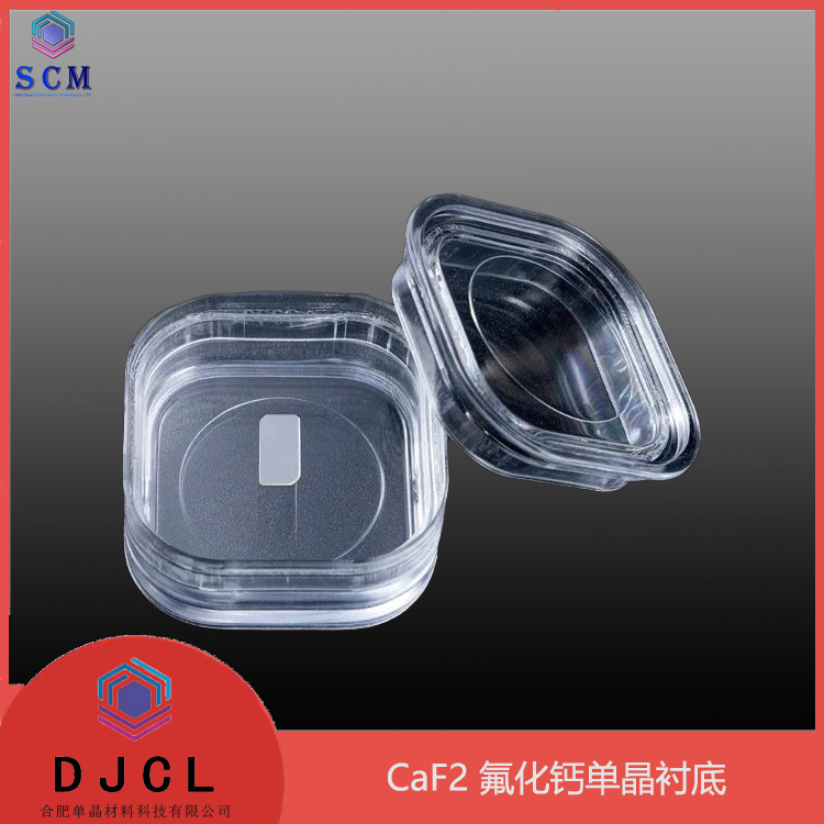 单晶氟化钙caf2晶片 10*5*0.5mm红外紫外实验和半导体实验科研材料